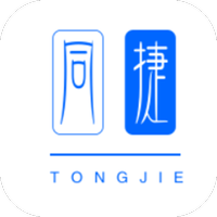 同捷