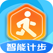 智能计步器