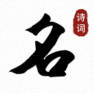 取名宝诗词起名