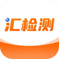 汇检测