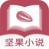 坚果小说