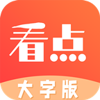 木瓜看点大字版