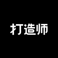 打造师家居
