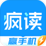 疯读