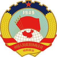 绵阳政协通