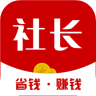 社长省购