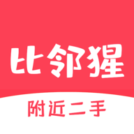 比邻猩二手交易