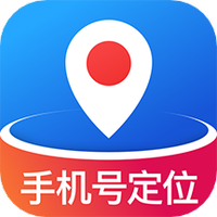 即刻守护手机定位