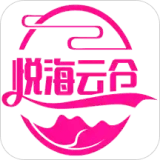 悦海云仓