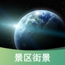 世界景区3d地图