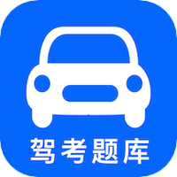 智行驾考