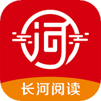长河阅读