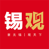 无锡日报