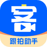 集客跟拍助手