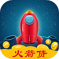 火箭贷