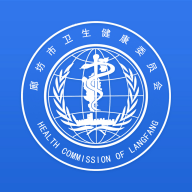 健康廊坊手机