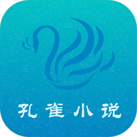 孔雀小说