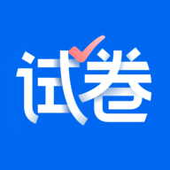 试卷宝错题集
