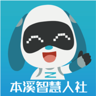 本溪人社养老认证