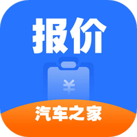 汽车之家报价