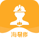 海易修