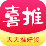 喜推购物