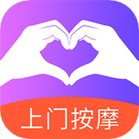 比个心按摩