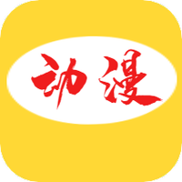 卡通动漫大全