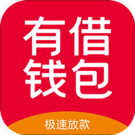 有借钱包