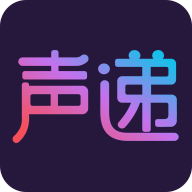 声递语音