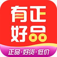 有正好品
