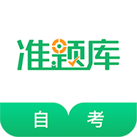 自考准题库2022