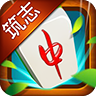 筑志红中麻将