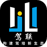 驾联