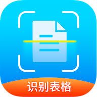 扫描识图全能王