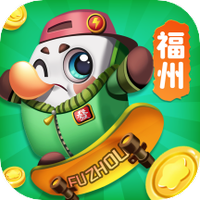 福州麻将2020
