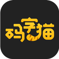 码字猫