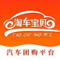 淘车宝贝