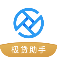 极贷助手