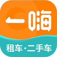 一嗨租车?二手车