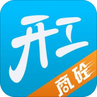 开工快线商砼端