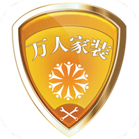 万人家装