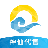 神仙代售网站