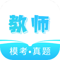 一起考教资