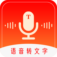 录音转文字工具