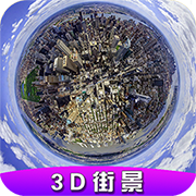 发发高清卫星街景高清版