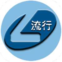 流行输入法