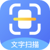 文件扫描识别文字