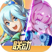 非人学园为美好的世界献上祝福2联动版