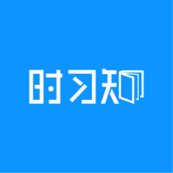 华为时习知